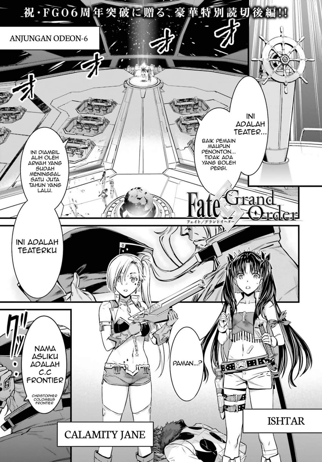 Fate/Grand Order: Saber Wars II Bangai-hen – Jane & Ishtar: 100-man Kounen no Nagareboshi Chapter 2 End